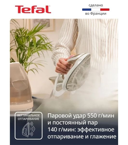 Парогенератор Tefal Pro Express Eco GV9E22E0 2200Вт коричневый/белый