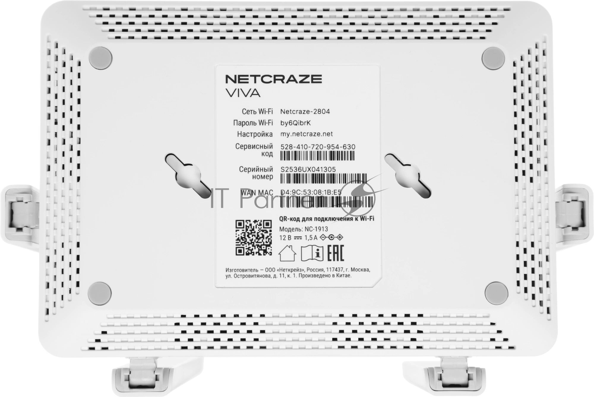 Гигабитный интернет-центр Netcraze Viva (NC-1913) с Mesh Wi-Fi 5 AC1200, 4-портовым Smart-коммутатором и многофункциональным портом USB