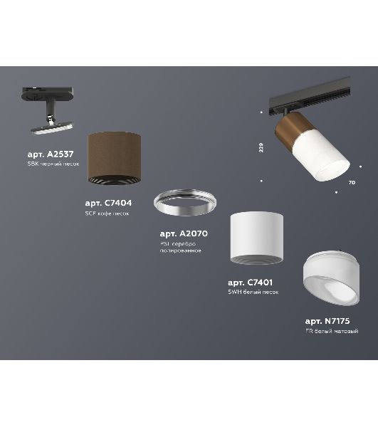 Светильник Ambrella light XT7401061 SWH/SCF/FR/SBK белый песок/кофе песок/белый матовый/черный песок MR16 GU5.3