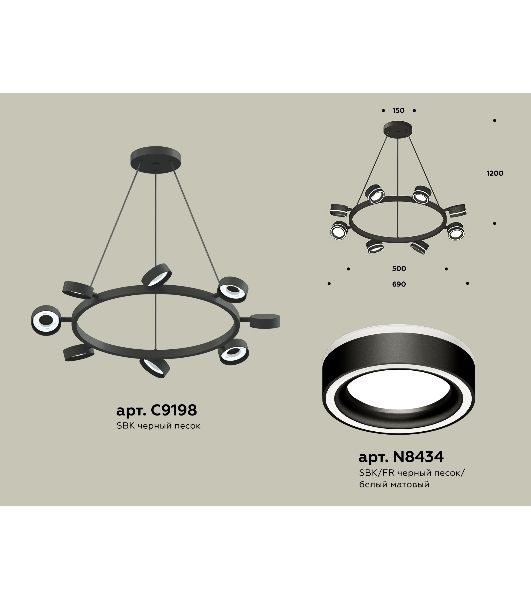 Светильник Ambrella light XB9198201/8 SBK/FR черный песок/белый матовый GX53 (C9198, N8434)