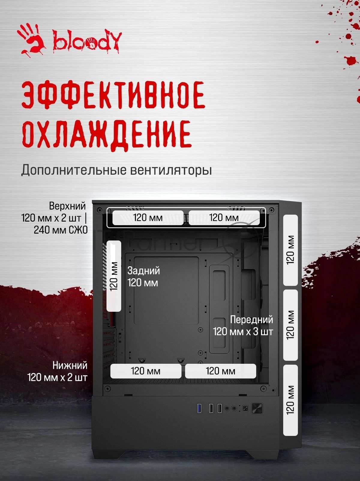 Корпус Bloody CC-124-BK, Mini-Tower, чёрный