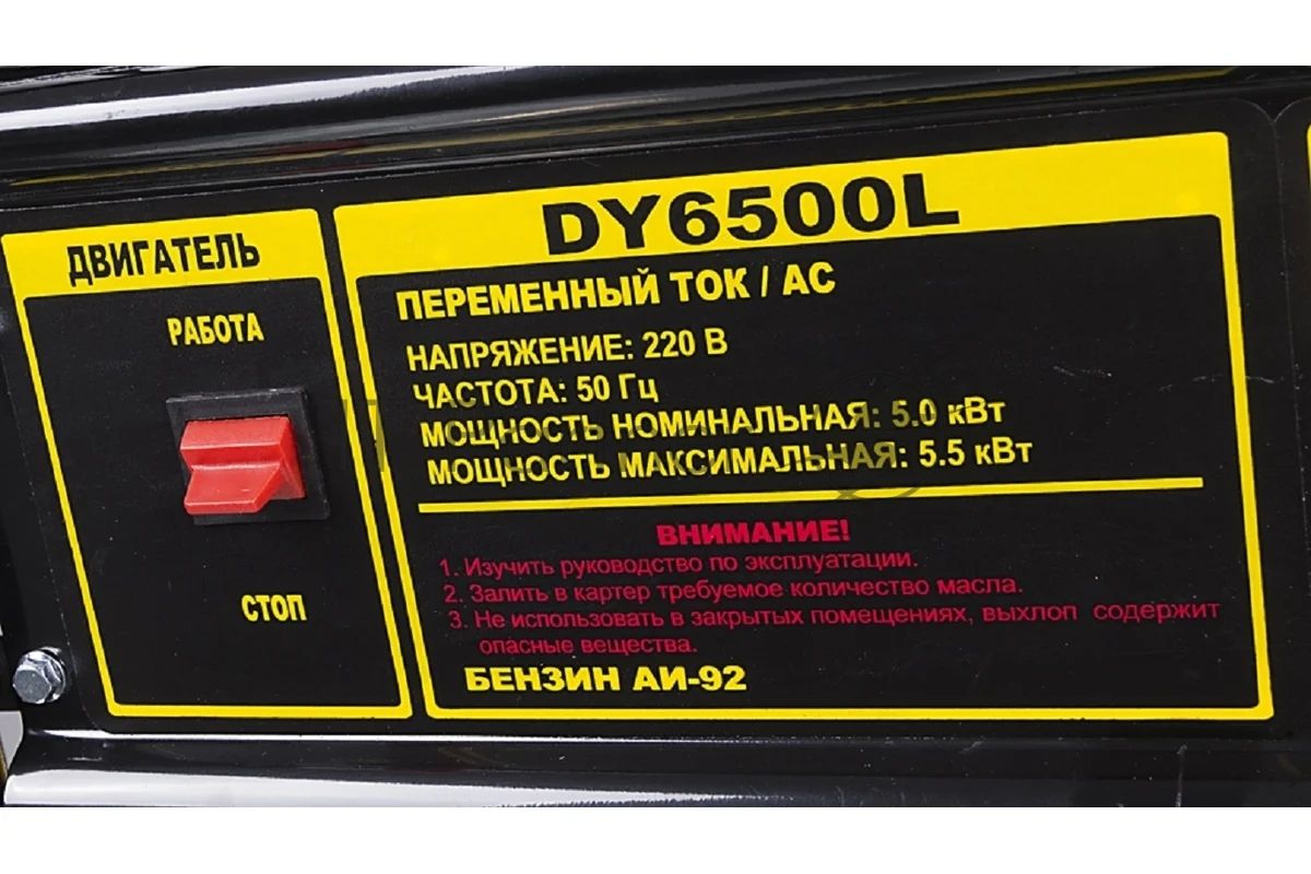 Генератор Huter DY6500L 5кВт