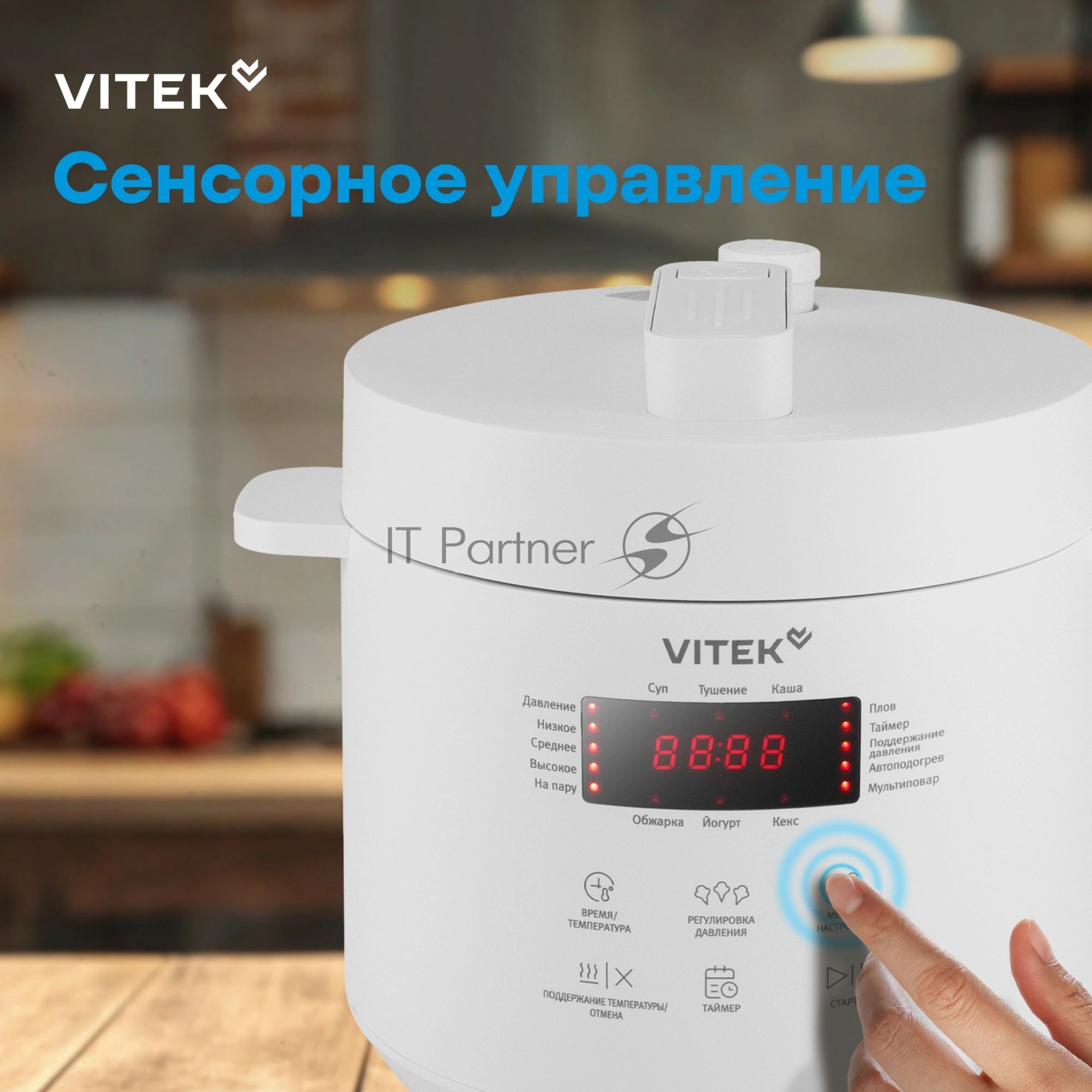 Мультиварка-скороварка Vitek VT-MC0301 белый, 3 л, 500 Вт, кнопки, 20 программ