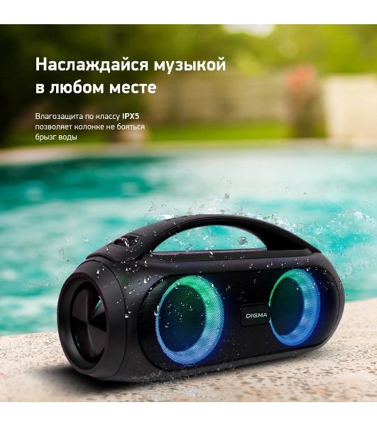 Колонка портативная Digma D-PS1530 черный/черный 50W 2.1 BT 10м 3000mAh