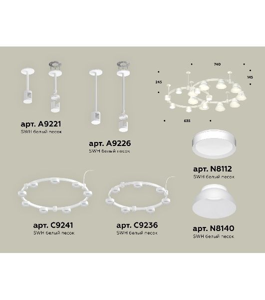 Светильник Ambrella light XR92211101/16 SWH/FR белый песок/белый матовый GX53 (A9221, A9226, C9241, C9236, N8140, N8112)