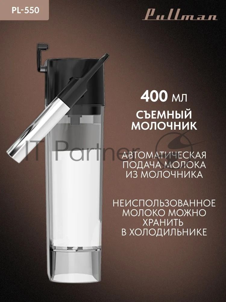 Кофеварка рожковая Pullman PL-550 серый/черный