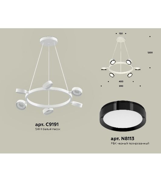 Светильник Ambrella light XB9191151/6 SWH/PBK белый песок/черный полированный GX53 (C9191, N8113)
