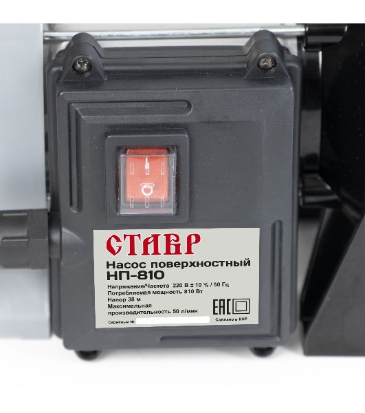 Насос поверхностный СТАВР НП-810
