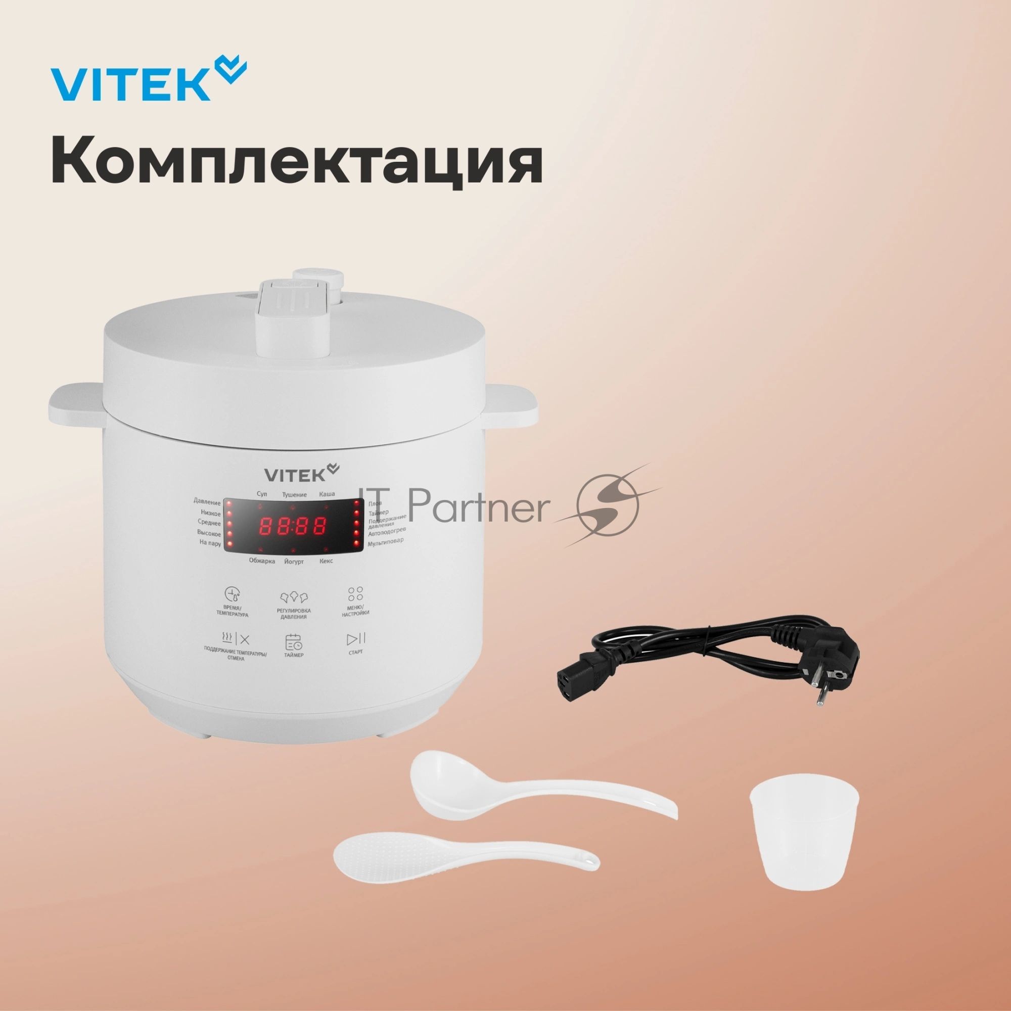 Мультиварка-скороварка Vitek VT-MC0301 белый, 3 л, 500 Вт, кнопки, 20 программ