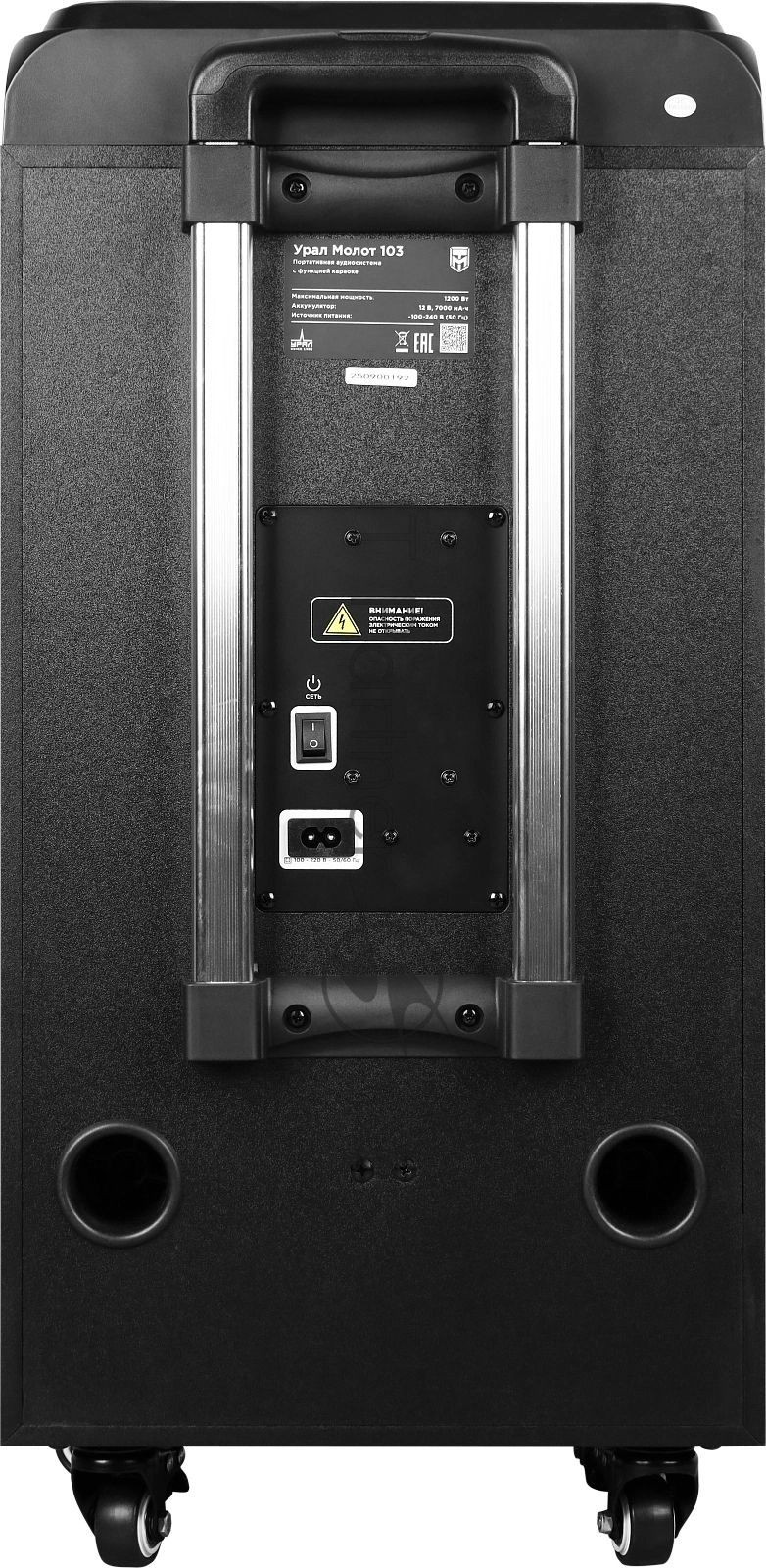 Колонка портативная Ural 103 черный 1200W 1.1 BT/3.5Jack/USB-C 15м 7000mAh