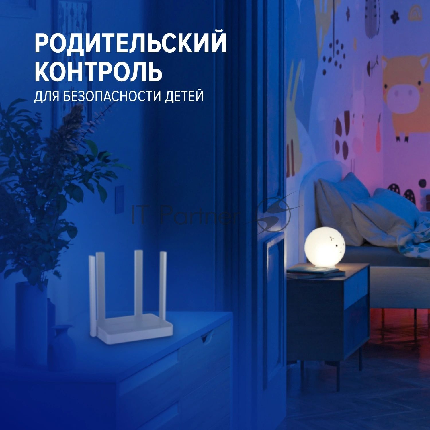 Гигабитный интернет-центр Netcraze Speedster (NC-3013) с Mesh Wi-Fi 5 AC1200, 4-портовым Smart-коммутатором и переключателем режима роутер/ретранслятор