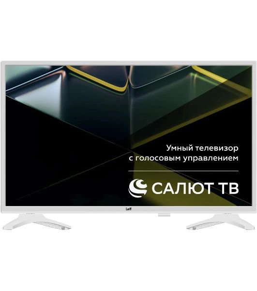 Телевизор LEFF 32" 32H691T белый DLED HD 60Hz Smart TV Салют ТВ