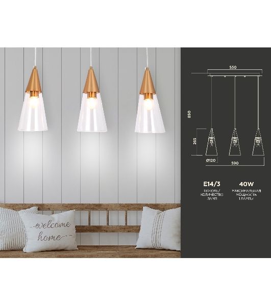 Светильник подвесной TR3669/3 BS/CL латунь/прозрачный E14/3 max 40W 590*120*850