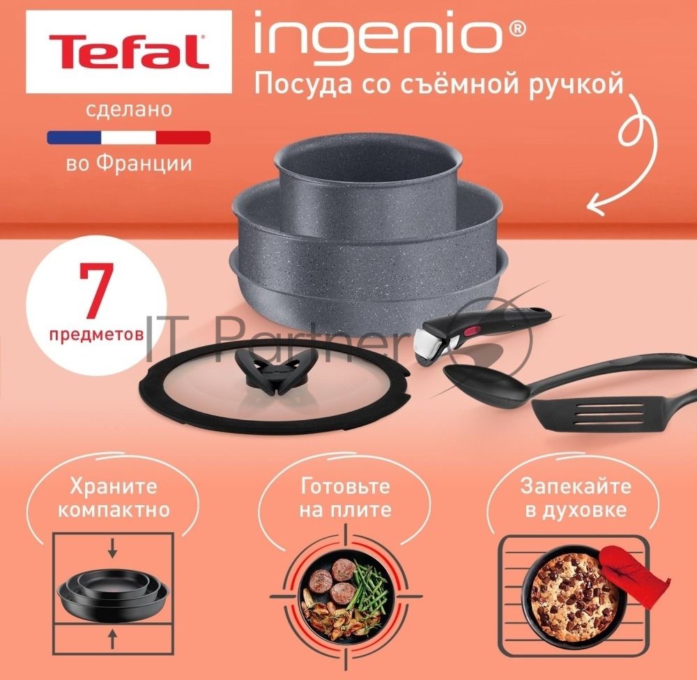 Набор посуды Tefal L3969172