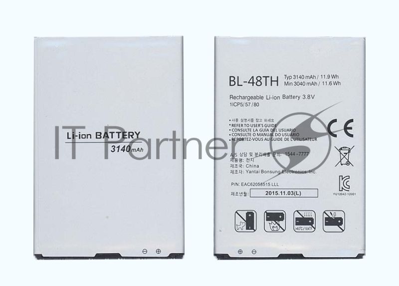 Аккумуляторная батарея BL-48TH для LG Optimus G Pro E988