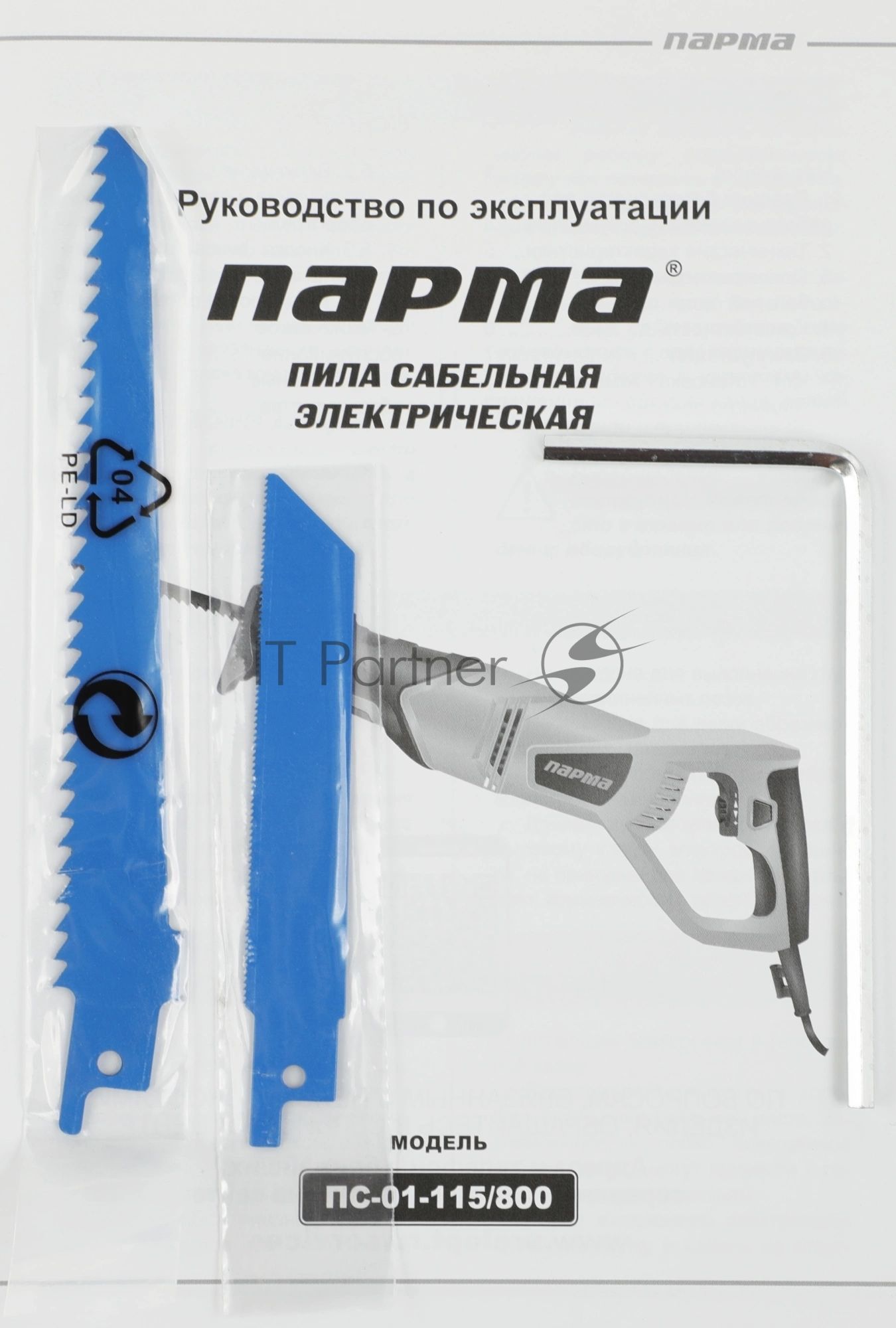 Сабельная пила Парма ПС-01-115/800 800Вт 3000ход/мин (02.032.00001)