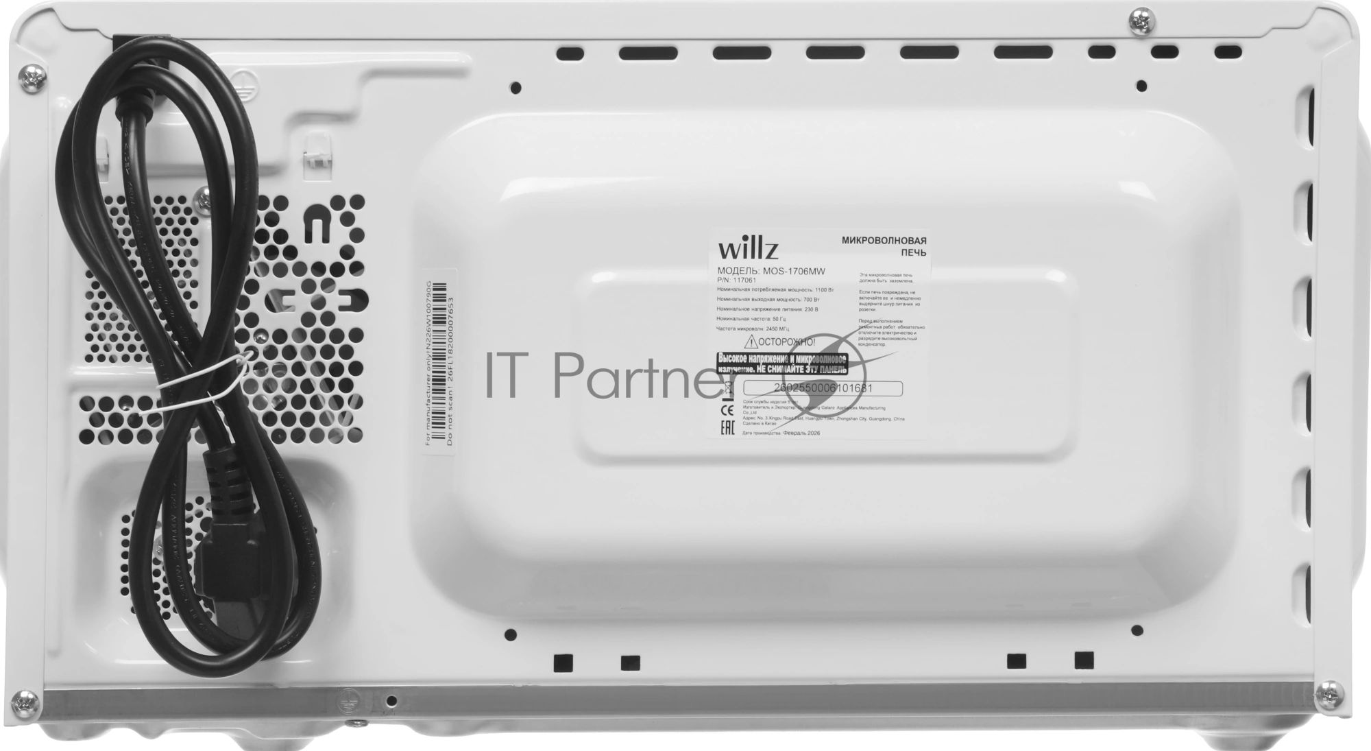 Микроволновая печь WILLZ MOS-1706MW белый, 17 л, 700 Вт, переключатели — поворотный механизм