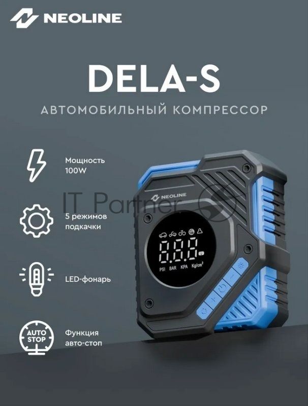 Автомобильный компрессор Neoline Dela S 23л/мин шланг 0.54м