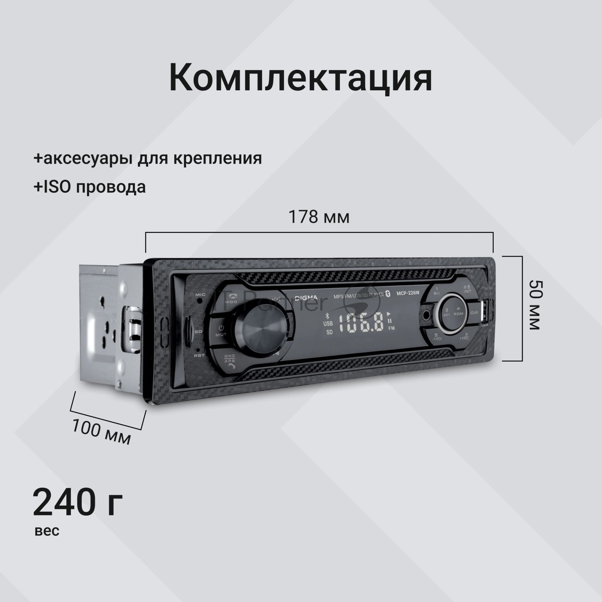 Автомагнитола Digma MCP-226W, 1 DIN, USB Type-A, AUX