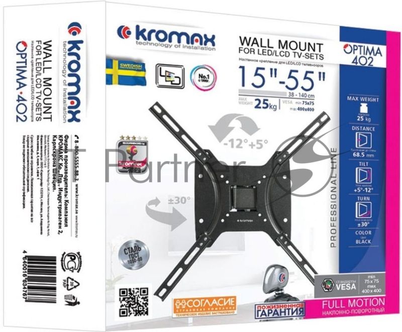Кронштейн Kromax OPTIMA-402, 15"-55", max 25 кг, настенный, VESA 400x400 мм черный