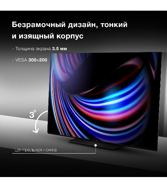 Телевизор Hyundai 65" H-LED65OBU7700 черный OLED UHD 120Hz Smart TV
