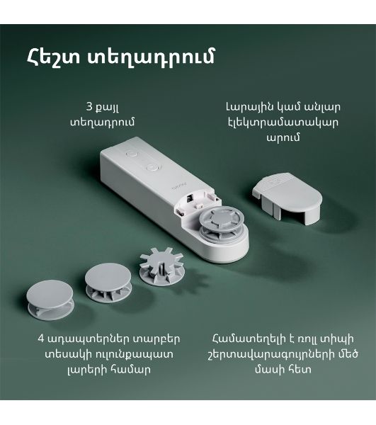 Мотор для руллоных штор Aqara Roller Shade Driver E1 (RSD-M01)