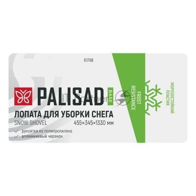Лопата для уборки снега, полипропилен, 455х345х1330 мм, алюминиевый черенок, BASE Palisad Лопата для уборки снега, полипропилен, 455х345х1330 мм, алюминиевый черенок, BASE Palisad