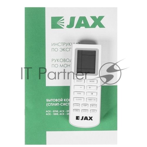 Наружный блок кондиционера JAX ACX-20НE7