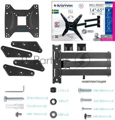 Кронштейн для телевизора Kromax OPTIMA-410 g/t 4 шт/уп. Кр. стал. наст. для TV 14"-65", max 30 кг. 4 ст св., нак. +5-12°, пов. ±90°, от ст. 62-690 мм, max VESA 400x400 мм.