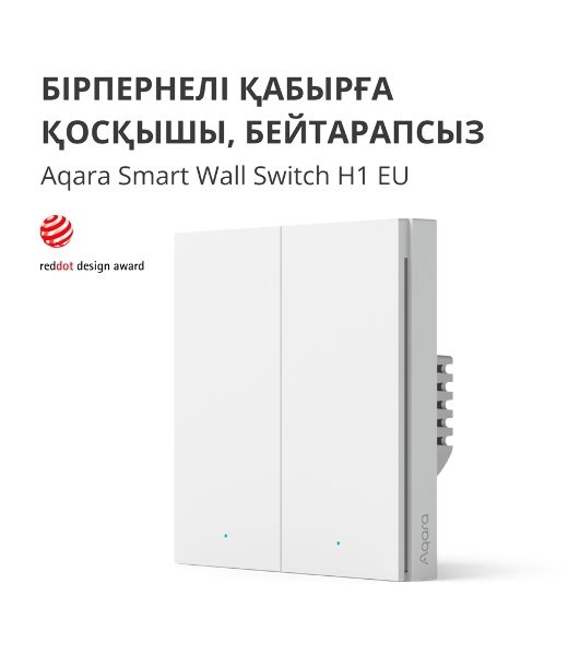 Выключатель умный Aqara Smart wall switch H1 (with neutral, double rocker) WS-EUK04