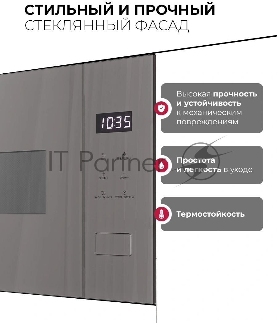 Встраиваемая микроволновая печь Lex BIMO 15.02N GR серый, 15 л, 600 Вт, переключатели - сенсор