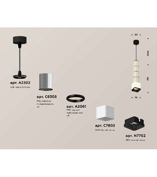 Светильник Ambrella Light XP7805001 SWH/PSL/SBK белый песок/серебро полированное/черный песок MR16 GU5.3