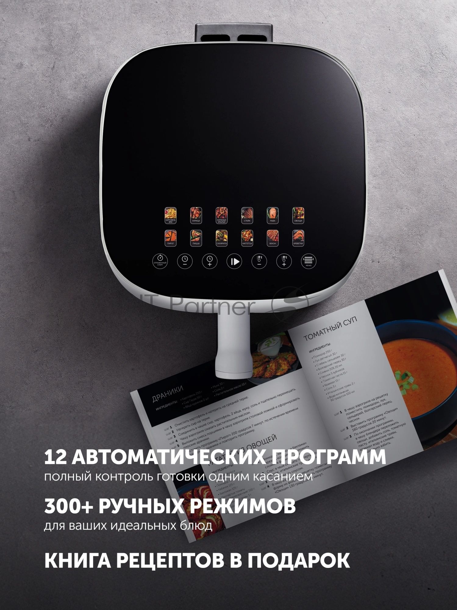 Аэрогриль Polaris PAF 5502 белый, 1600 Вт, 6 л, сенсор, 12 программ