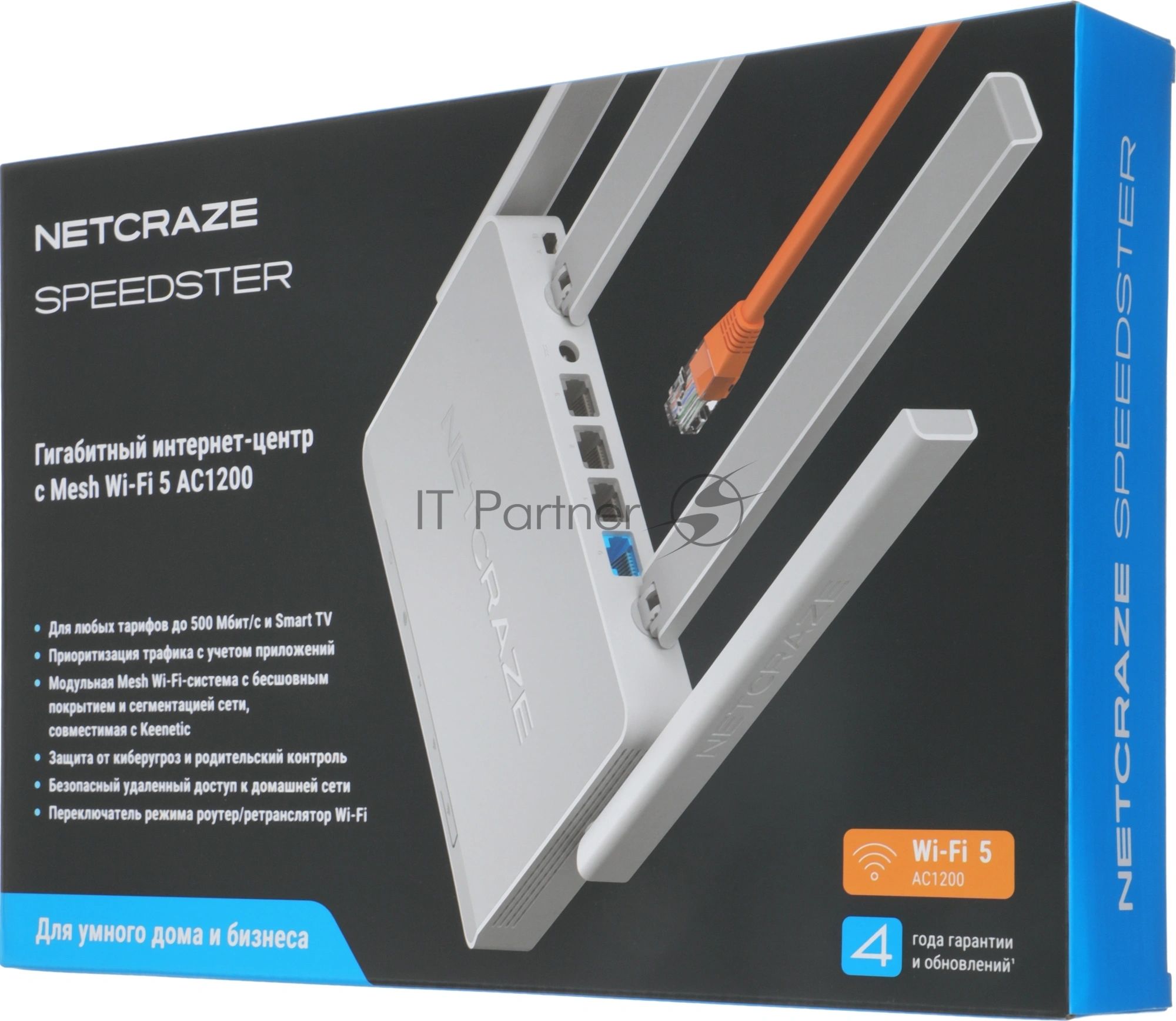 Гигабитный интернет-центр Netcraze Speedster (NC-3013) с Mesh Wi-Fi 5 AC1200, 4-портовым Smart-коммутатором и переключателем режима роутер/ретранслятор