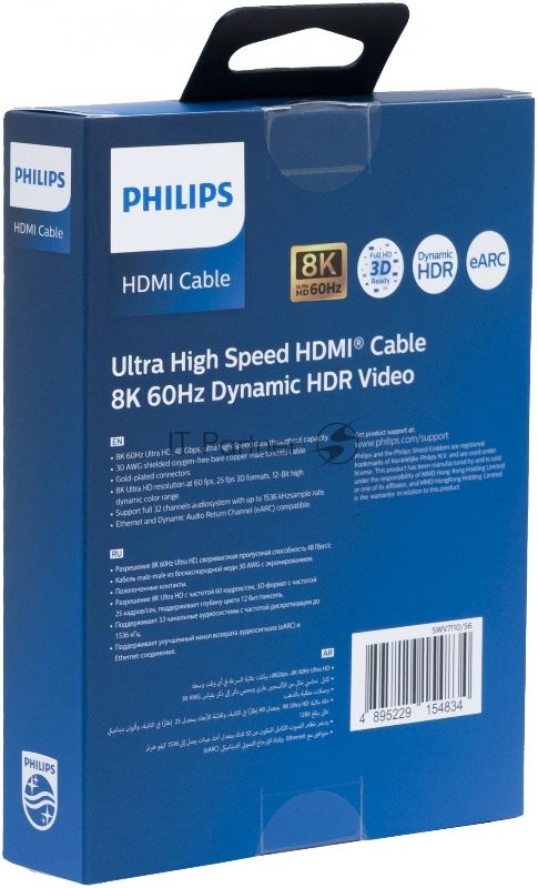 Кабель аудио-видео Philips 8K 60 Гц Ultra HD HDMI (m)/HDMI (m) 1.5м. позолоч.конт. серый