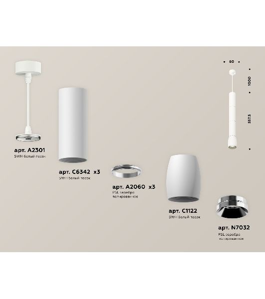 Светильник Ambrella Light XP1122025 SWH/PSL белый песок/серебро полированное MR16 GU5.3