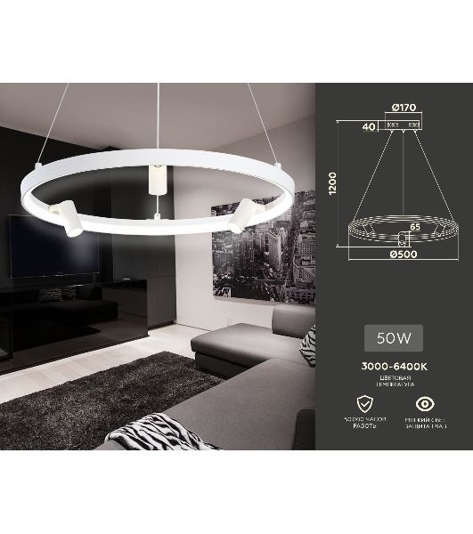 Светильник Ambrella light FL5281/1+3 WH белый 50W 3000K/4200K/6400K+4200K D500*1200 (ПДУ ИК)