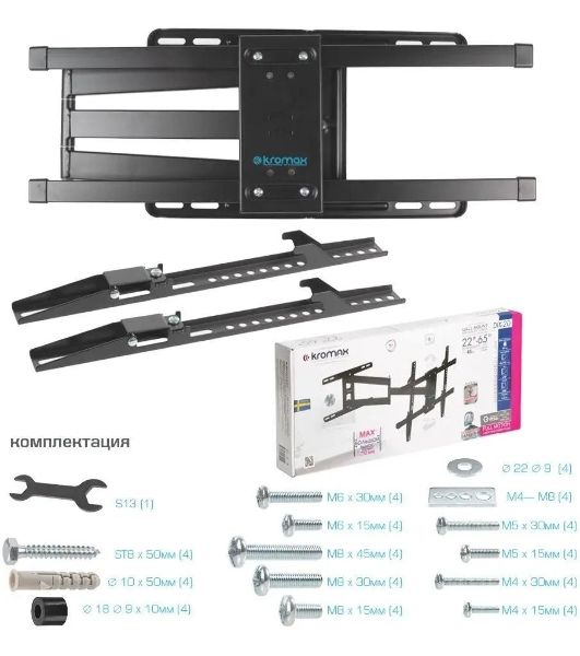 Настенный кронштейн Kromax DIX-20 черный для LED/LCD телевизоров Диагональ экрана (дюймы): 22"-65"