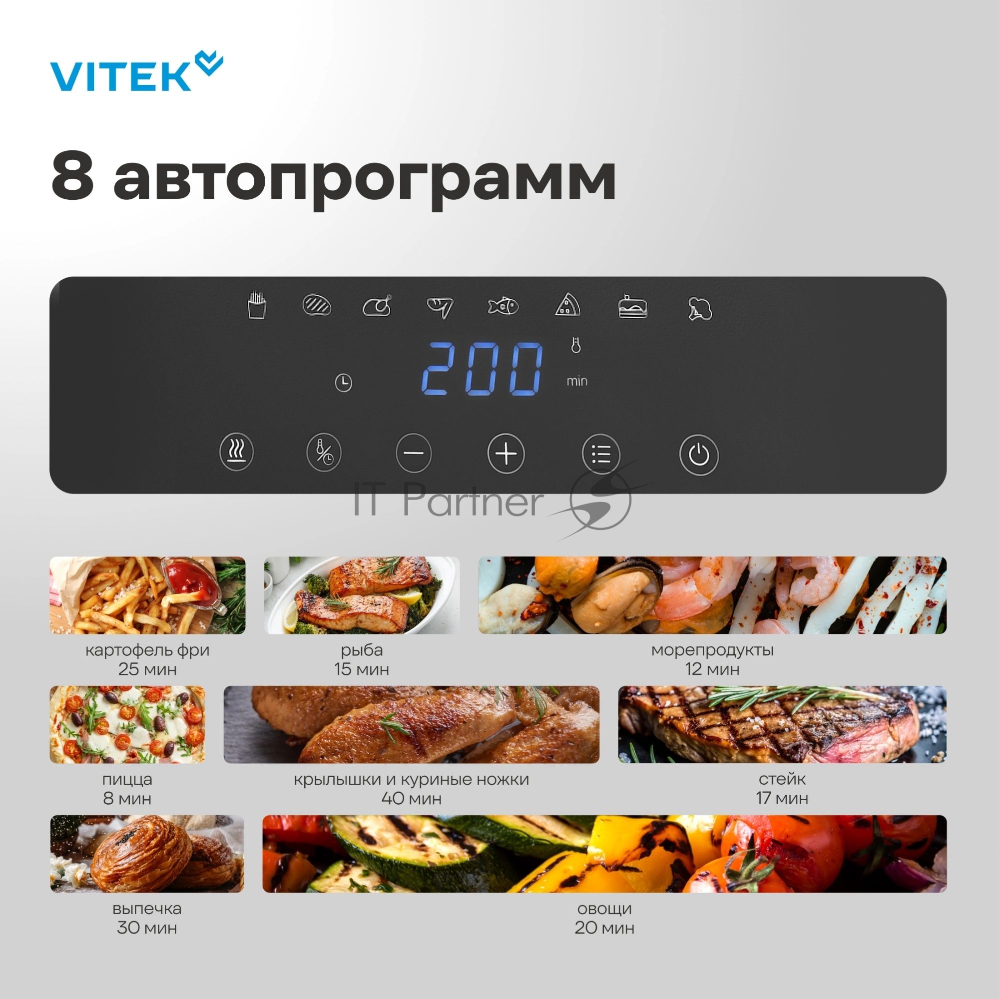 Аэрогриль Vitek VT-AF5505 серый/черный, 1800 Вт, 6.5 л, сенсор, 10 программ