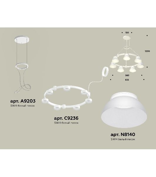 Светильник Ambrella light XR92031401/7 SWH/FR белый песок/белый матовый GX53 (A9203, C9236, N8140)