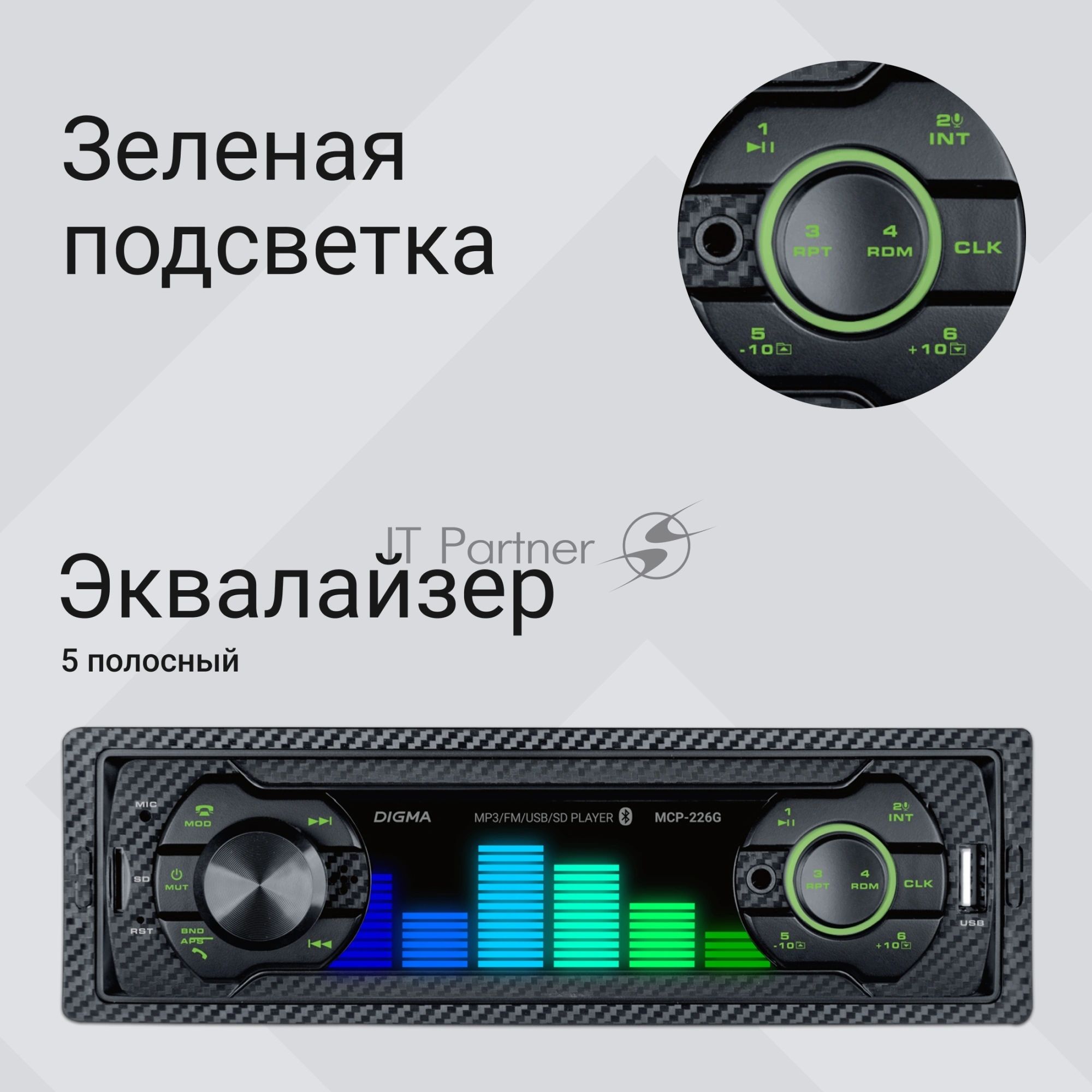 Автомагнитола Digma MCP-226G, 1 DIN, USB Type-A, AUX