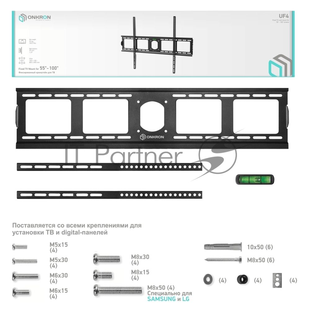 Кронштейн ONKRON UF4 55"-100" макс. 800x600, наклон 0º, поворот 0º, от стены 35мм, вес до 75кг, черный