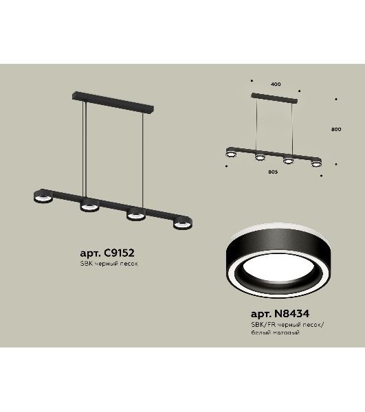 Светильник Ambrella light XB9152201/4 SBK/FR черный песок/белый матовый GX53 (C9152, N8434)
