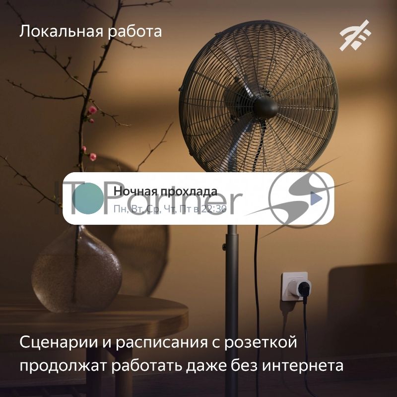 Умная розетка Яндекс YNDX-00540WHT белый