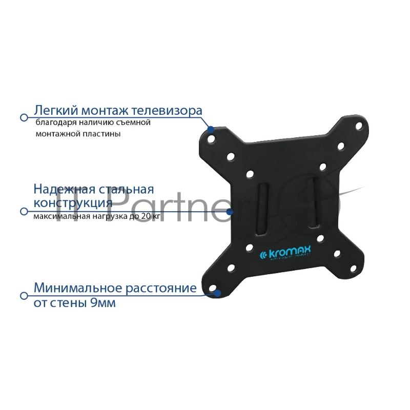 Кронштейн для телевизора Kromax VEGA-3 new черный 15"-32" макс.20кг настенный фиксированный