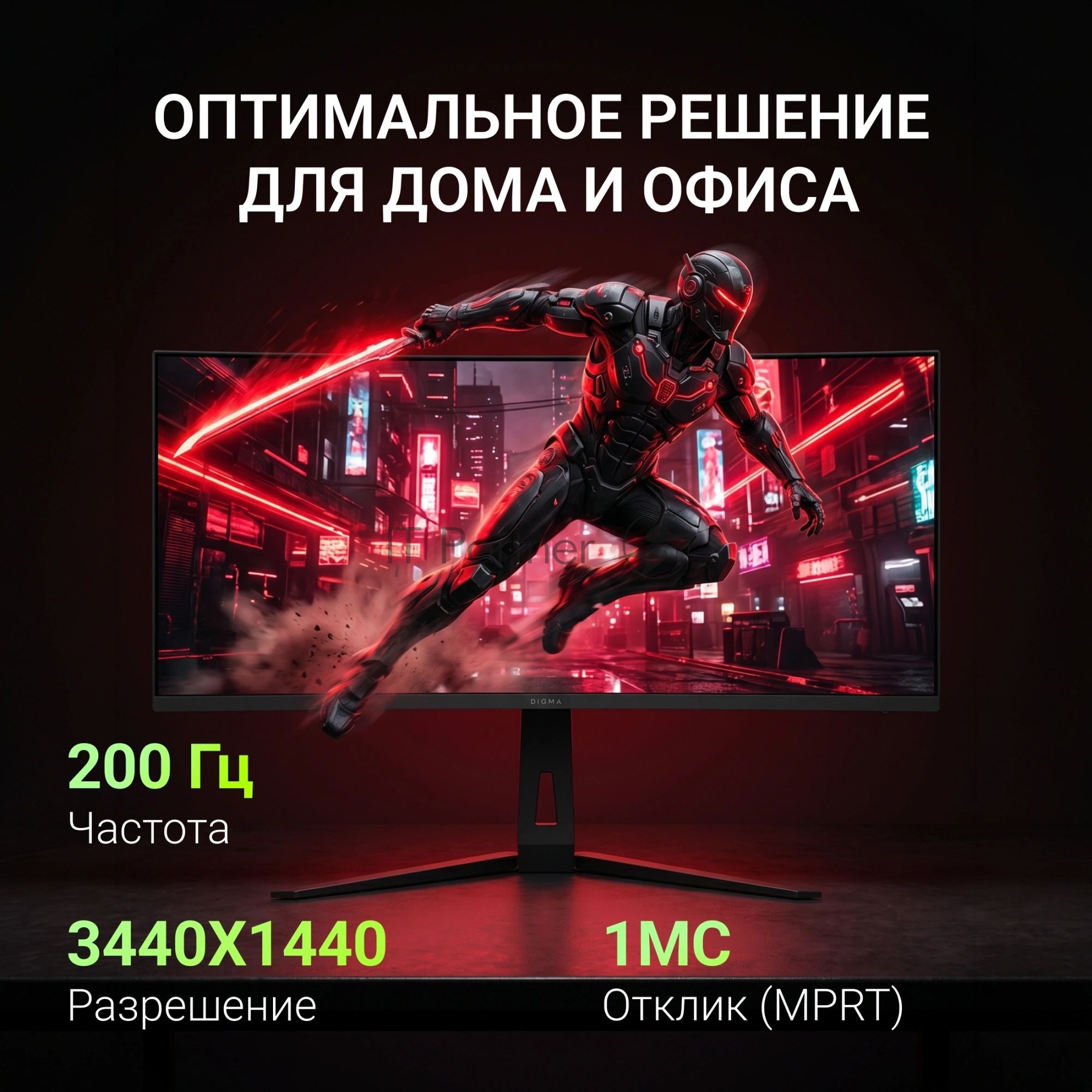 Монитор 34" Digma Overdrive 34A712Q VA 3440x1440, 200 Гц, 1 мс, 21:9, 450 кд/м², изогнутый 1500R, 2xHDMI, 2xDisplayPort, Adaptive-Sync, HDR, Flicker Free, Low Blue Light, черный