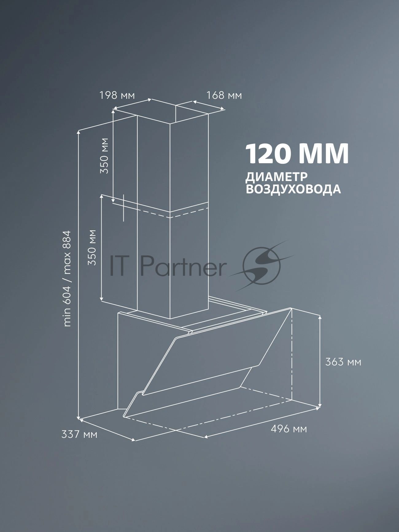 Вытяжка каминная Simfer SM61W1 белый управление: кнопочное (1 мотор)