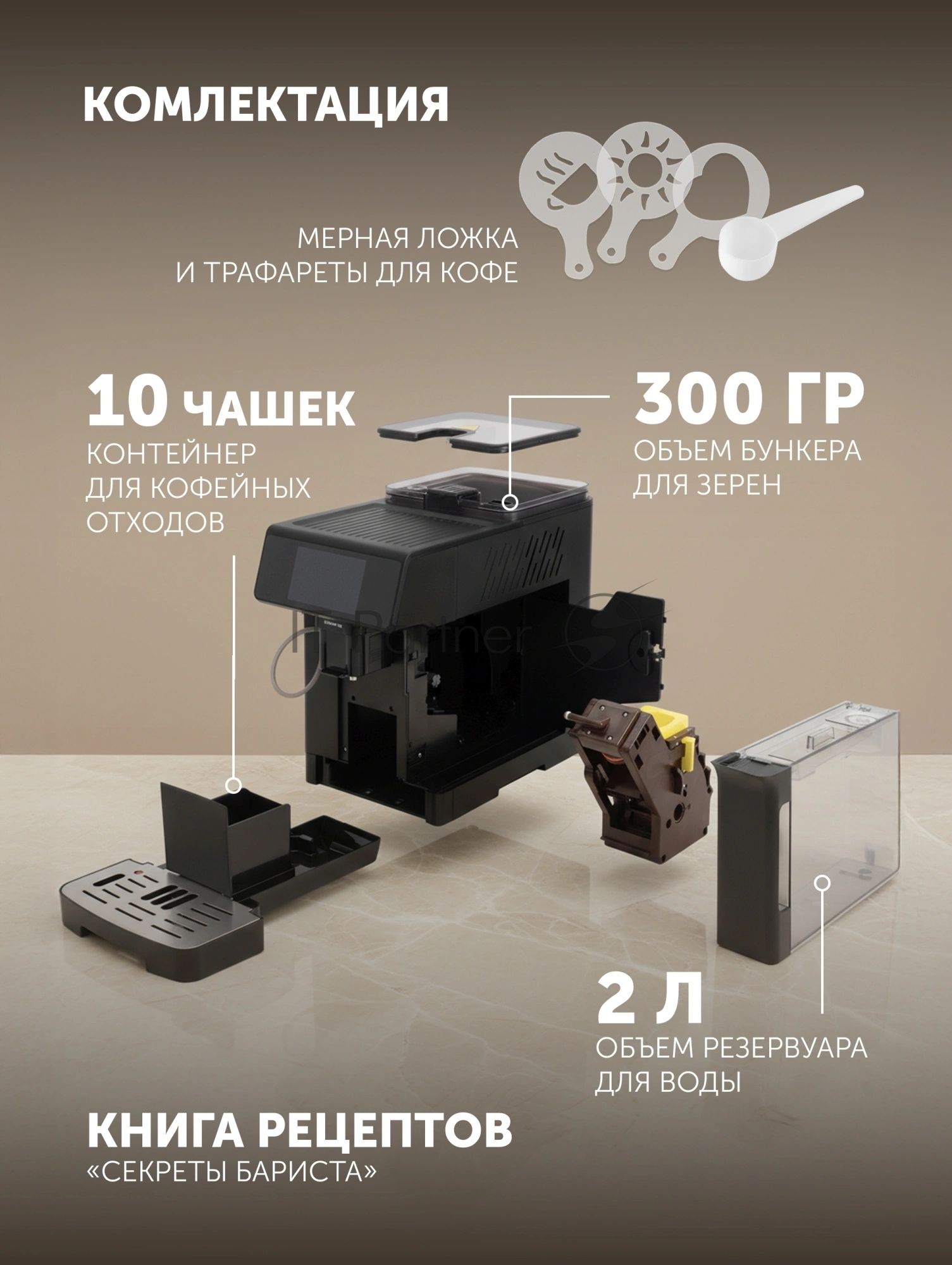 Кофемашина Polaris PACM 2071AC 1450Вт черный
