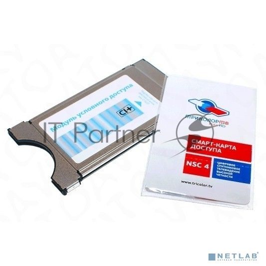 Комплект спутникового телевидения Триколор модуль усл.доступа со смарткартой Единый UHD Европ