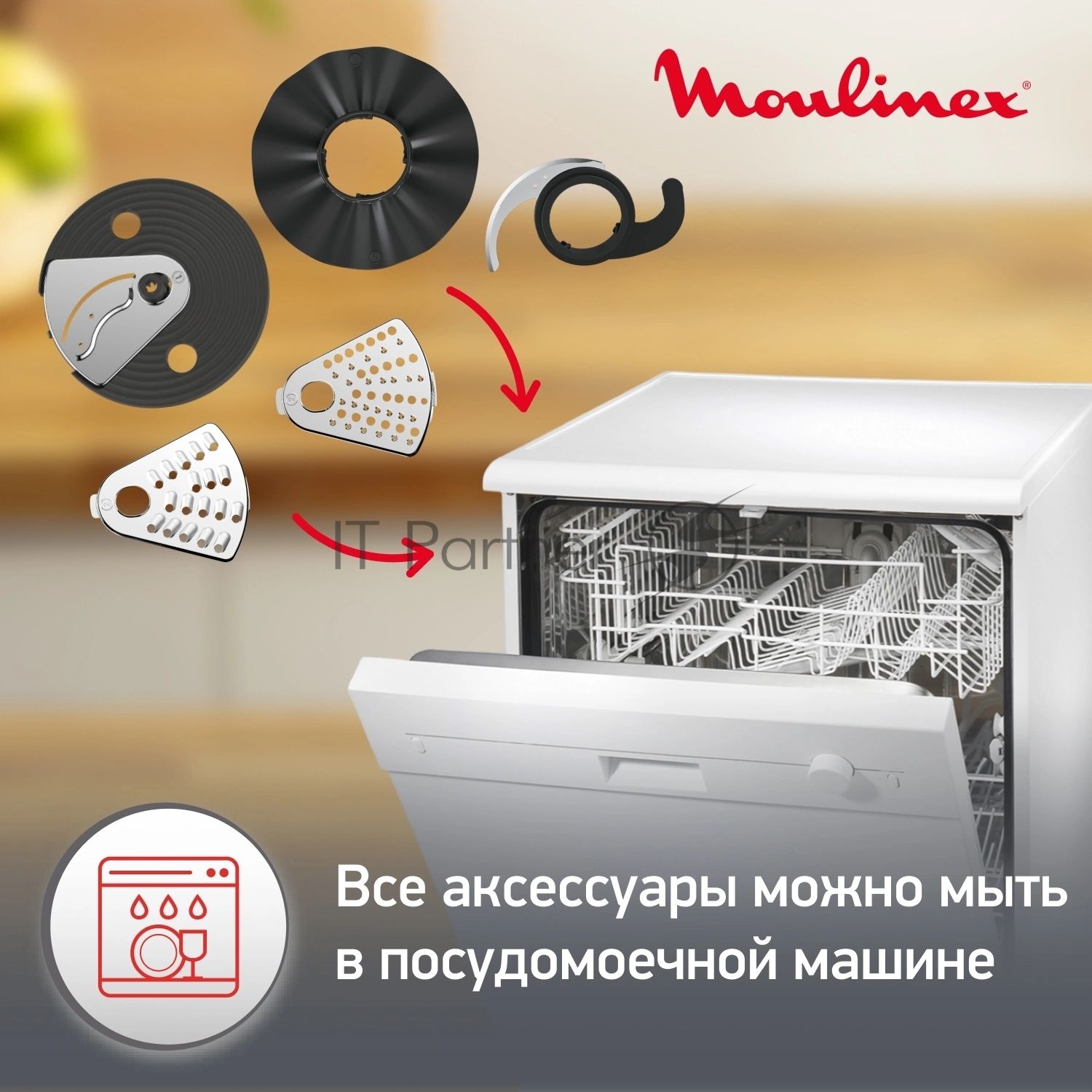 Кухонный комбайн Moulinex FP244110